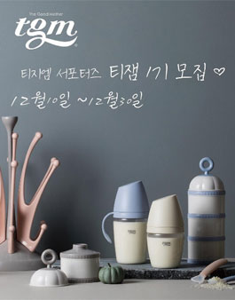 티지엠 티잼 1기 모집.