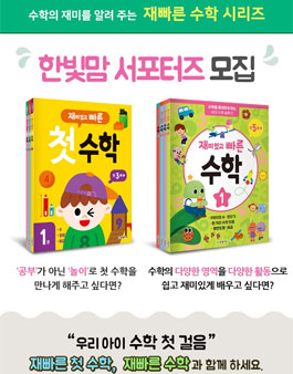 한빛에듀 한빛맘 3기 모집 .
