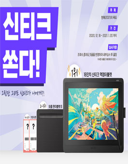 2021 페인터어스 신년맞이 일러스트 공모전.