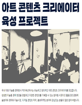 케이옥션 서포터즈 3기 모집.