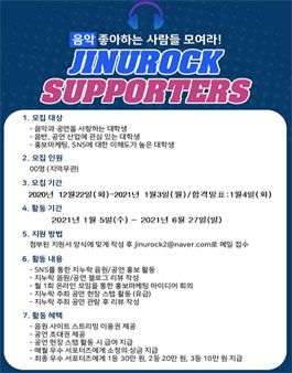 지누락엔터테인먼트 2021 상반기 서포터즈 모집.