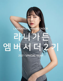 라니가든 엠버서더 2기 모집 .
