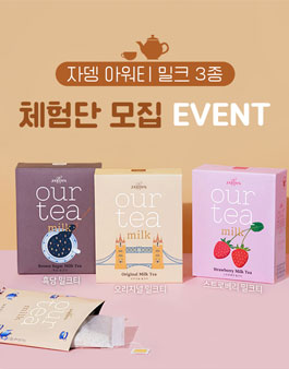 쟈뎅 아워티 밀크 3종 밀크티.
