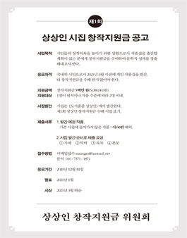 제1회 상상인 시집 창작지원금 공고.