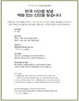 2021년 시로여는세상 신인상 공모.