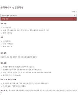 2021 문학과사회 신인문학상.