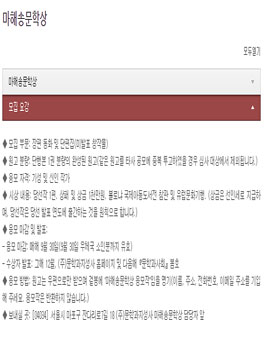 2021 제18회 마해송문학상.