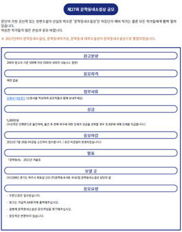 제27회 문학동네 소설상 공모.