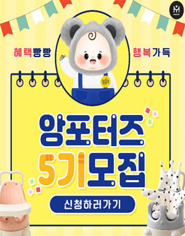 ESSIAN 에시앙 서포터즈 5기 모집 .