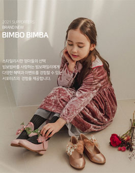빔보빔바 2021 서포터즈 모집.