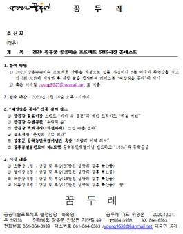 2020 장흥군 공공미술 프로젝트 SNS사진 콘테스트.