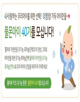 풀마루 풀몬아이 40기 모집.