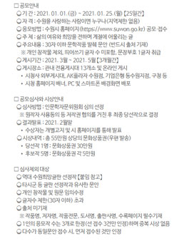 2021년 수원희망글판 봄편 문안 공모전.