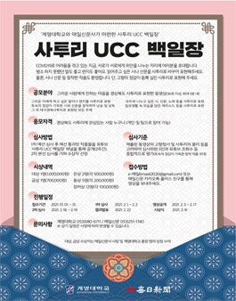 사투리 UCC 백일장.