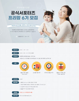제로투세븐닷컴 프리맘 6기 모집.