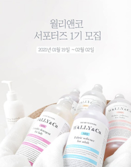 월리앤코 서포터즈 1기 모집.
