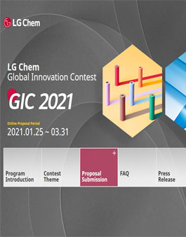 2021 제3회 글로벌 이노베이션 콘테스트 (GIC 2021).