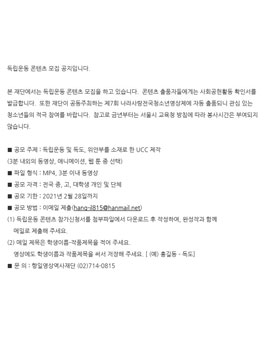 독립운동 콘텐츠 모집.