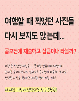 2020 국내 여행 사진 공모전.