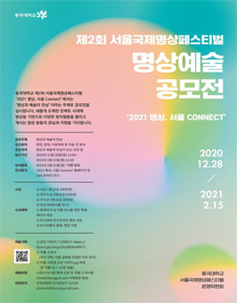 제2회 서울국제명상페스티벌 명상예술 공모전.