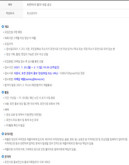 포천PD가 떴다! 모집.