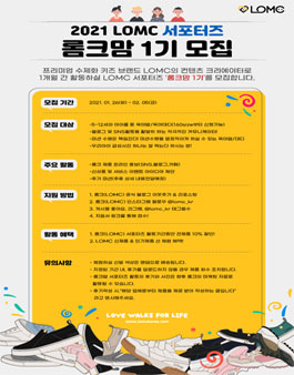 LOMC 롬크맘 1기 모집 .