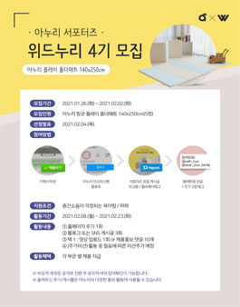 아누리 위드누리 4기 모집.