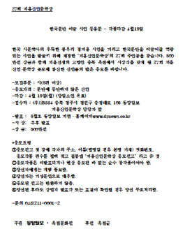27회 지용신인문학상.