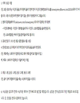 제1회 현대시문학 디카시문학상 공모.