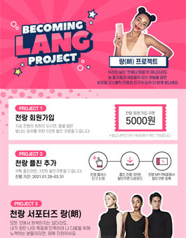 천랑 랑 1기 모집.