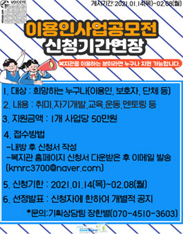 2021 이용인 사업 공모전.