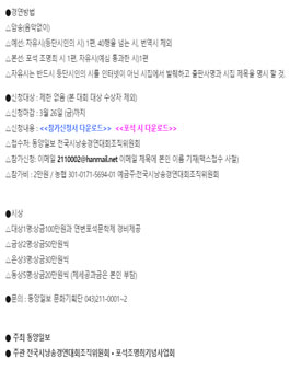 19회 전국시낭송경연대회.