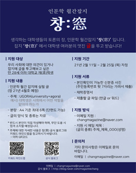 2021년 4월호 대학생 인문학 잡지 사진 모집.
