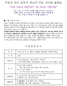 2021 치사랑 글공모전 (연회비 있음).