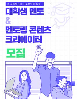 2021 드림베이스 멘토링 콘텐츠 크리에이터.
