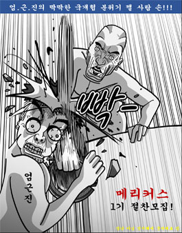 MYI 공식 서포터즈 메리커스 1기 모집.