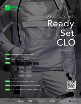 KTTA 제 3회 3D Creative Design Competition 디자인 경진대회 공모전.