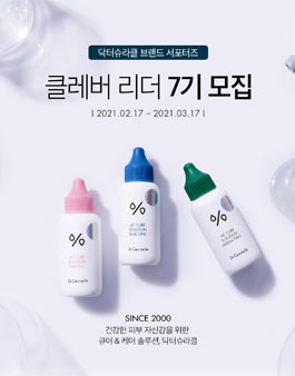 닥터슈라클 클레버리더 7기 모집.
