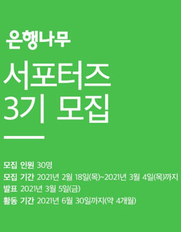 은행나무출판사 은행이 3기 모집.