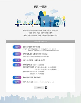 해운대 2040 전문가기획단 모집.