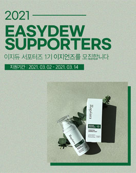 이지듀 서포터즈 1기 이지언즈 모집.
