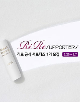 소다컴퍼니 리르 공식 서포터즈 1기 모집.