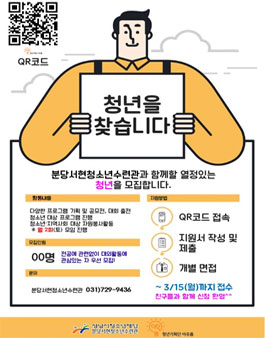 2021 청소년&지역사회 대상 기획봉사단 모집.
