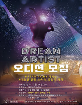 2021 김포문화재단 시민예술아카데미 모집.