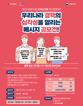 질병관리청 우리나라 결핵의 심각성을 알리는 메시지 공모전.