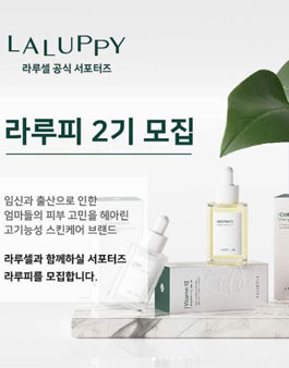 라루셀 라루피 2기 모집.