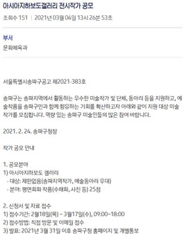 아시아지하보도갤러리 전시작가 공모.