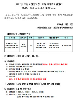 2021년 경기도 통역 서포터즈 2차 모집.