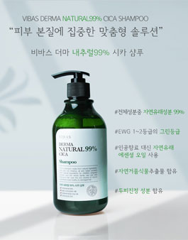 2021년 3월 비바스 더마 내추럴 시카 샴푸 체험단 모집.