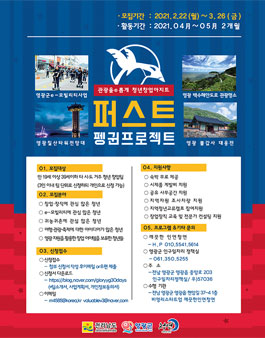 관광을 e롭게 청년 창업 퍼스트 펭귄 프로젝트.